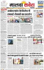 Malwa Savera - Old