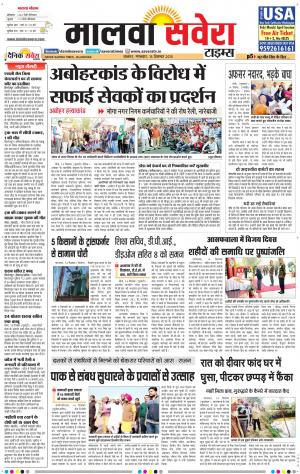 Malwa