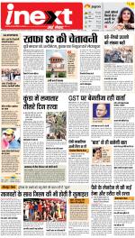 Allahabad Upcountry ePaper:Kaushambi News Paper,Pratapgarh News Paper - Inext Live Jagran