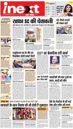 Dehradun Upcountry ePaper:Haridwar News Paper,Roorkee News Paper - Inext Live Jagran