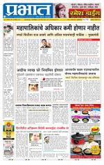 अहमदनगर आवृत्ती