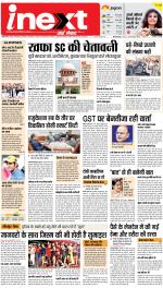 Dehradun Hindi ePaper, Dehradun Hindi Newspaper - InextLive