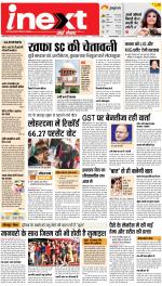 Jamshedpur Hindi ePaper, Jamshedpur Hindi Newspaper - InextLive