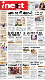 Gorakhpur Upcountry ePaper:Barhalganj News Paper,Rural News Paper - Inext Live Jagran