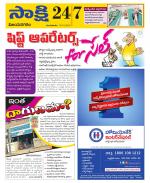 Vijayanagaram District