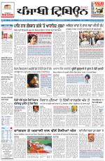 Punjabi Tribune (Delhi Edition)