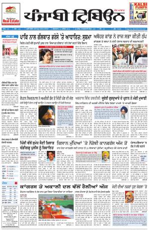 PT_15_December_2015_Delhi