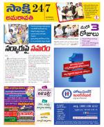 Guntur Amaravathi District