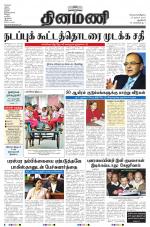 Dinamani - New Delhi