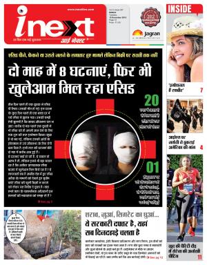 Indore Hindi ePaper, Indore Hindi Newspaper - InextLive
