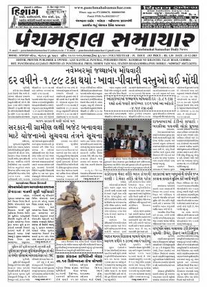 PMS-15-12-2015