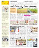 Vijayawada City Constituencies