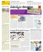 Guntur Amaravathi Constituencies