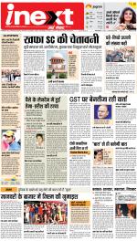 Varanasi Hindi ePaper, Varanasi Hindi Newspaper - InextLive