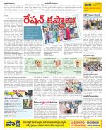 Srikakulam Constituencies