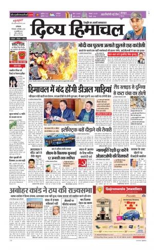 Divya Himachal Dharamsala