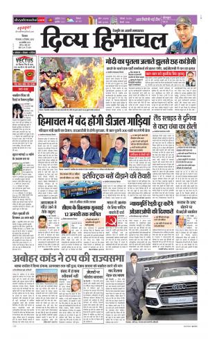 Divya Himachal Shimla