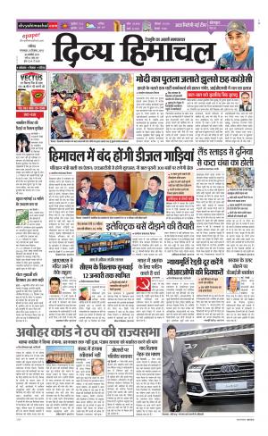 Divya Himachal Chandigarh