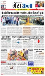 Divya Himachal Dharamsala +Mera Una +Aastha