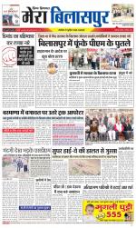 Divya Himachal Dharamsala+Mera Bilaspur +Aastha