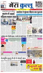 Divya Himachal Dharamsala+Mera Kullu +Aastha