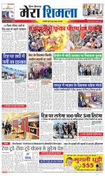 Divya Himachal Shimla+Mera Shimla +Aastha