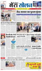 Divya Himachal Shimla+Mera Solan +Aastha