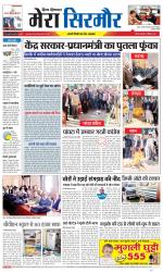 Divya Himachal Shimla+Mera Sirmour +Aastha 