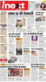 Lucknow Hindi ePaper, Lucknow Hindi Newspaper - InextLive