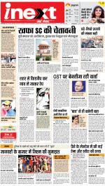Prayagraj Hindi ePaper, Allahabad Hindi Newspaper - InextLive