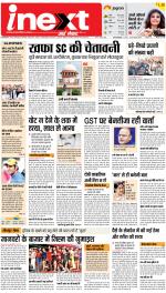 Gorakhpur Hindi ePaper, Gorakhpur Hindi Newspaper - InextLive