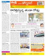 Hanamakonda Constituencies