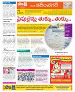 Karimnagar Constituencies