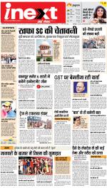Kanpur Upcountry ePaper:Unnao News Paper,Fatehpur News Paper - Inext Live Jagran