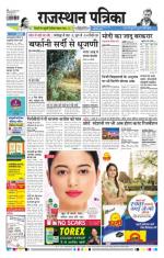 Jodhana Patrika