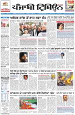 Punjabi Tribune