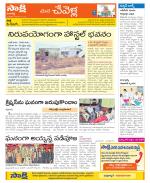 Ranga Reddy Constituencies