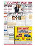 Namma Bengaluru, ಬೆಂಗಳೂರು