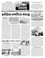 Mahaboobnagar Constituencies