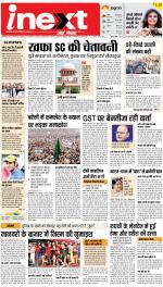 Bareilly Upcountry ePaper:Meerganj News Paper,Nawabganj News Paper - Inext Live Jagran