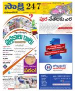 Mahabubnagar District