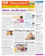 Mahabubnagar Constituencies