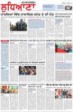 Punjabi Tribune (Ludhiana)