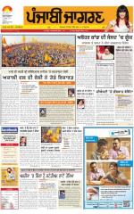 Bathinda : Punjabi jagran News : 15th December 2015