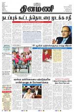 Dinamani -Tirunelveli