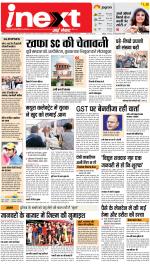 Agra Hindi ePaper, Agra Hindi Newspaper – InextLive