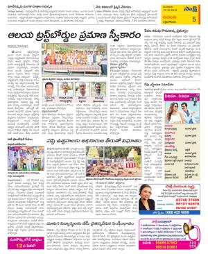 West Godavari Constituencies