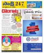 SPSR Nellore District