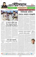 Dainik-Statesman