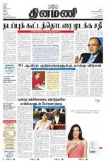 Dinamani - Dharmapuri